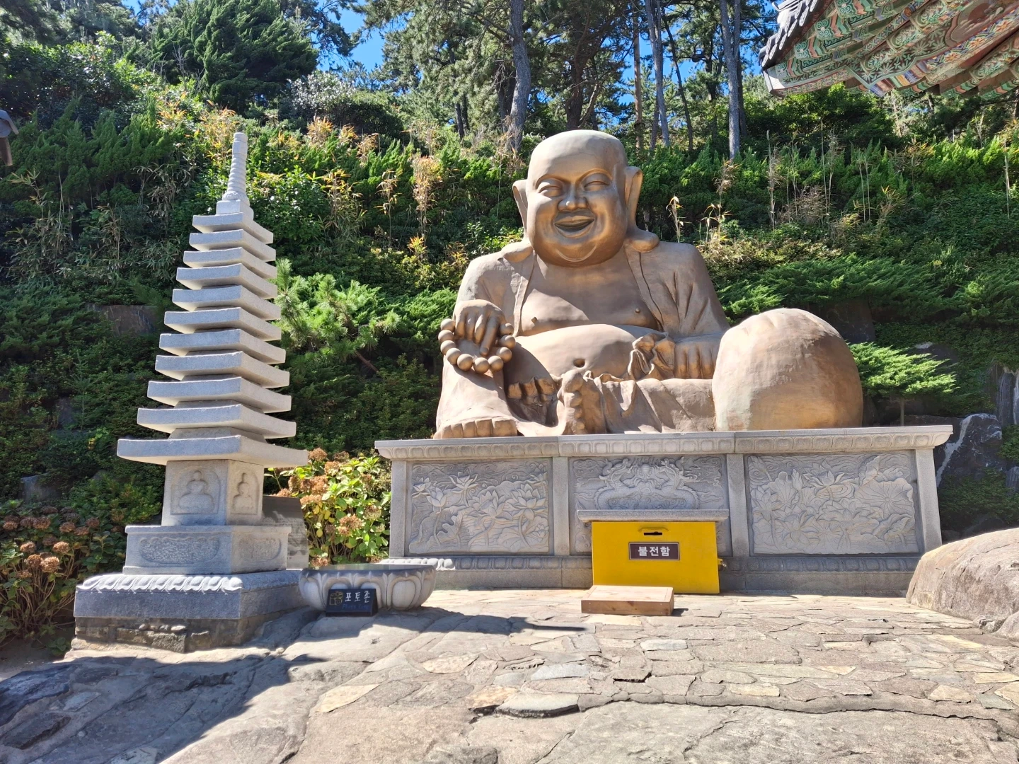 웃고 있는 포대화상 석상